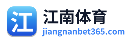 江南体育
